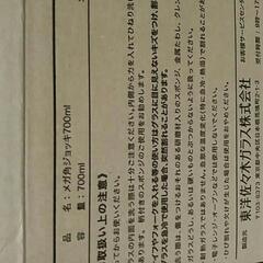 値下げ　レトロ　６カップ　メガ角ジョッキ　非売品　ばら売り可能の画像