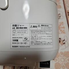 炊飯器【3合炊き】の画像