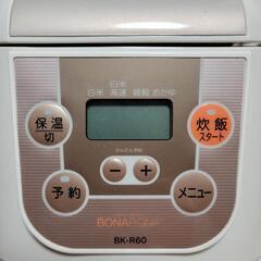 炊飯器【3合炊き】の画像