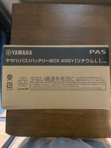 ヤマハリチュウムイオンバッテリーUN3480