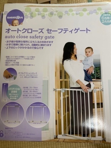 ベビーゲート