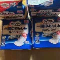 ライフリー尿取りパッド
