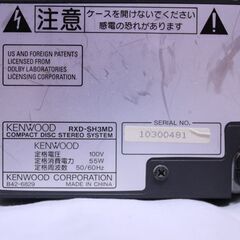 ケンウッド　CDMDコンポの画像
