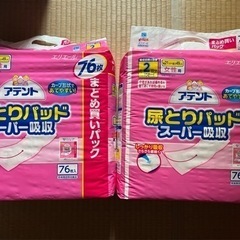 アテント尿取りパック