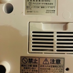 アイリスオーヤマ 加湿器の画像