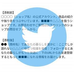 フォローされるTwitterプロフ文の作り方をお教えします