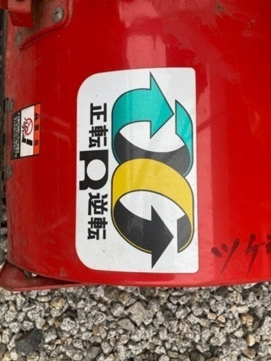 三菱耕運機MMR65中古 管理機