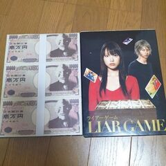 ライアーゲーム DVD BOX＜大幅値下げ中＞