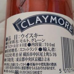 (受け渡しが完了しました)スコッチのクレイモアをあげますの画像