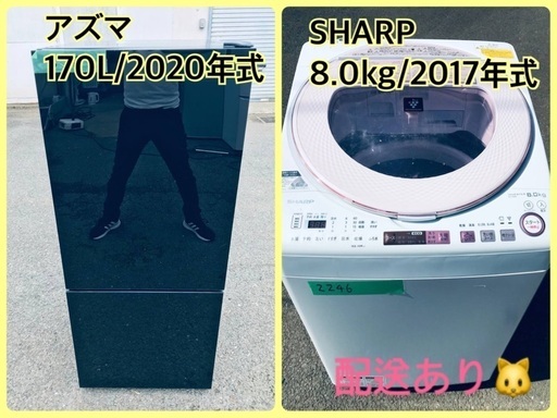 ⭐️2020年製⭐️ 送料設置無料！限界価格挑戦！！新生活家電♬♬洗濯機/冷蔵庫♬