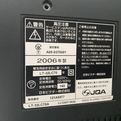 【受取者確定済】ビクター　32型　テレビ　LT-32LC70の画像