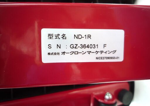 ☆健康ステッパー ナイスデイ ND-1Rサイドステッパー SIDE STEPPER◆お家で有酸素運動