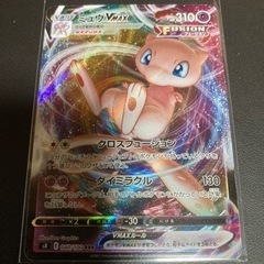ポケモンカード　4枚セット　ミュウ　V  MAX、アルセウス V...