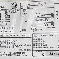 洗濯機(ジャンク扱い)の画像