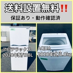  超高年式✨送料設置無料❗️ 家電2点セット 洗濯機・冷蔵庫 