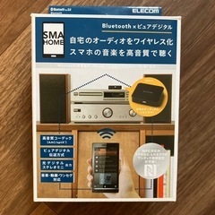 ELECOM ワイヤレスオーディオレシーバー　LBT-AVWAR700の画像