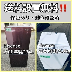  超高年式✨送料設置無料❗️家電2点セット 洗濯機・冷蔵庫    