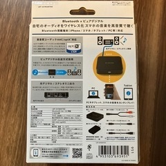 ELECOM ワイヤレスオーディオレシーバー　LBT-AVWAR700の画像