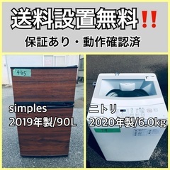  超高年式✨送料設置無料❗️ 家電2点セット 洗濯機・冷蔵庫      
