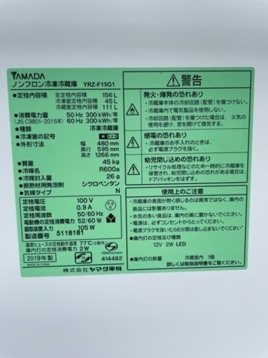 冷蔵庫