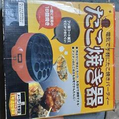 簡易たこ焼き器の画像