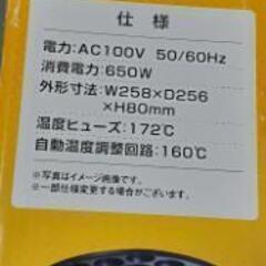 簡易たこ焼き器の画像