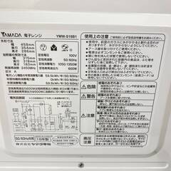 【決まりました】JT191 (S)YAMADA ヤマダ 電子レンジ YMW-S18B1 2018年製 50/60Hz共用 フラット庫内 通電動作確認済み 中古現状品 現地引き取りのみの画像