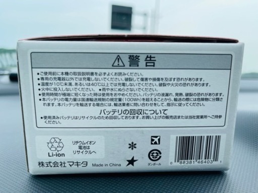 （お取引決定）☆値下げ☆マキタ バッテリー BL1860B 18v 6.0Ah