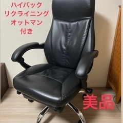 【美品】高級 オフィスチェア レザー 使用短 在宅勤務 テレワー...