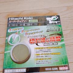 日立 HITACHI 純正190mm チップソー グリーンⅡ 1枚