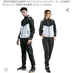 サウナスーツの画像