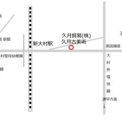何でも買取致します。 − 長崎県