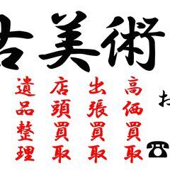 まるごと買取、事前分別不要