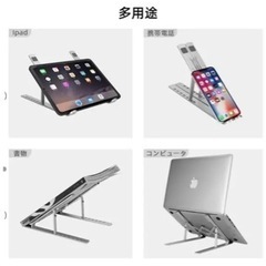 新品　ノートパソコンスタンド　6段階調整　新品　値下げの画像