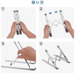 新品　ノートパソコンスタンド　6段階調整　新品　値下げの画像