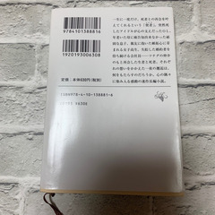 小説　2冊セット　「ツナグ」「秘密」の画像