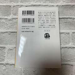 小説　2冊セット　「ツナグ」「秘密」の画像