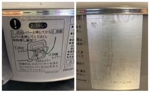 リンナイ都市ガス炊飯器　RR-30S1
