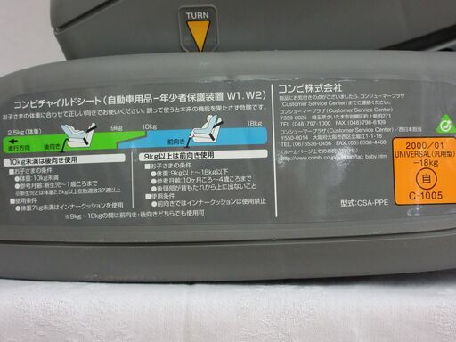 combi   チャイルドシート  CSA-PPE