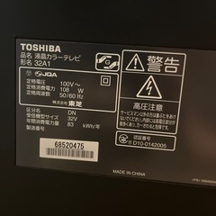 TOSHIBA テレビ