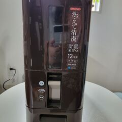 米びつ