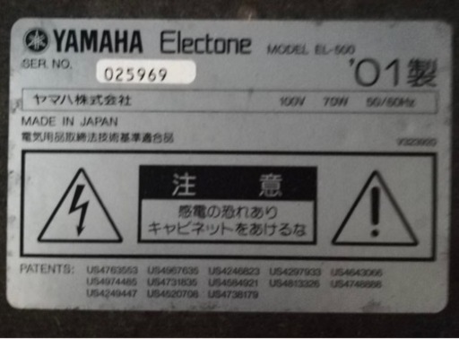 YAMAHAエレクトーン　MODEL EL-500 01'製　値下げ対応します！