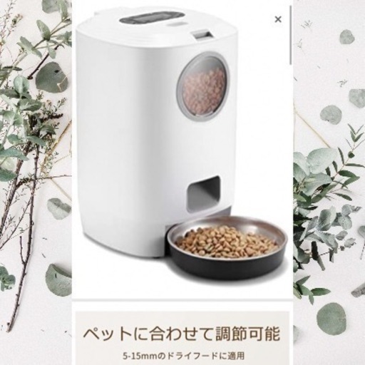 【新品未開封】ペット用自動給餌器★タイマー式★猫中小型犬用