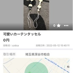 雑貨色々の画像