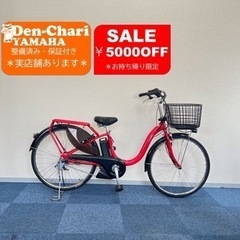 YAMAHA  PAS with 12.8Ah 電動自転車【中古】【G7J03973】