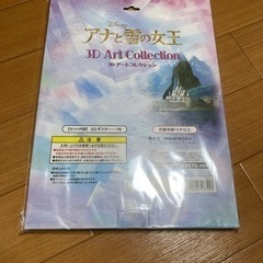 アナと雪の女王 3Dアートコレクションの画像