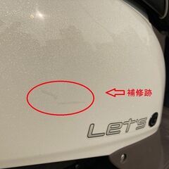レッツＧ　２０１５年式新型レッツの上級仕様車（50cc）　走行約５７００km　実動車　セル、キックとも一発始動　の画像