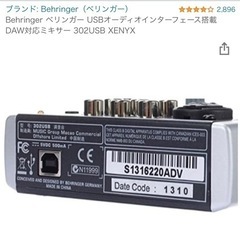 Behringer ベリンガー USBオーディオインターフェース搭載DAW対応ミキサー中古品の画像