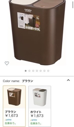 ruclaireのゴミ箱3つ