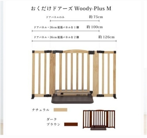 ベビーガード　広め